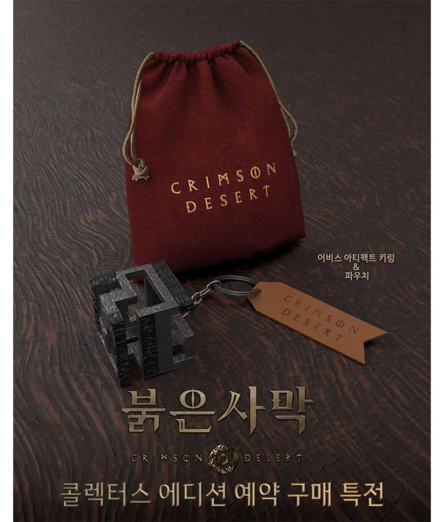 [겜우리] PS5 붉은사막 콜렉터스 에디션 예약 판매 / 339,000원_2.jpg