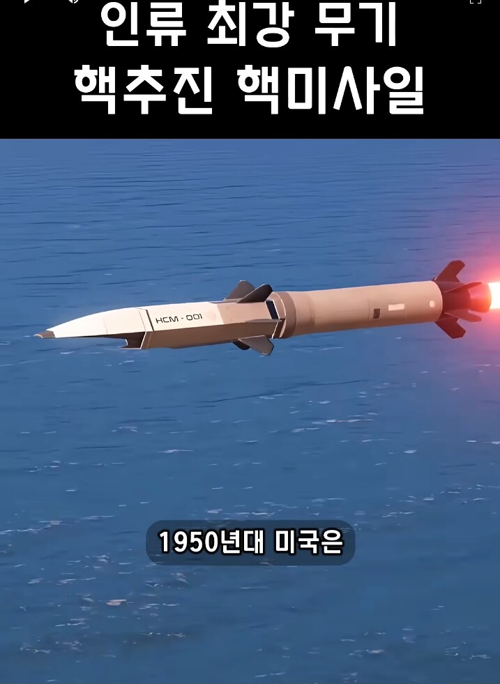 사거리 무한인 미사일을 만드는 방법_1.png