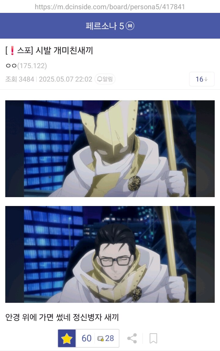 페르소나) 진 최종보스가 정신병자인 이유.jpg_1.jpg