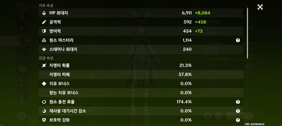 어제 술김에 라우마 뽑았습니다_1.jpg