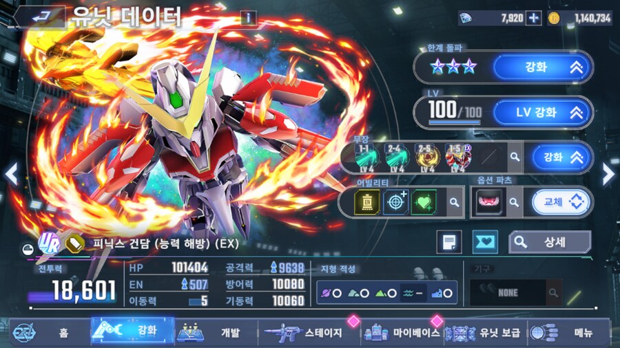 건담) 반다이야 이게 맞냐?_2.png