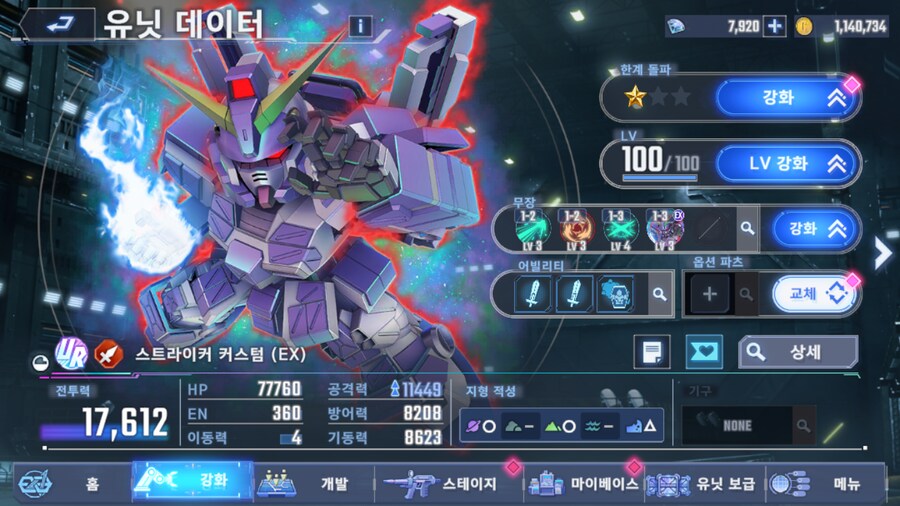 건담) 반다이야 이게 맞냐?_4.png