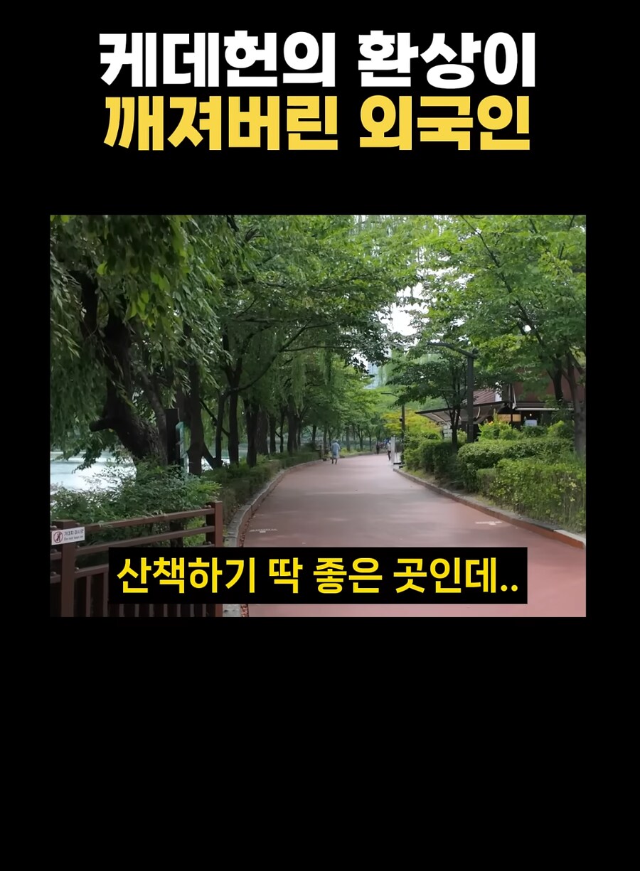 케데헌) 케데헌 보고 한국 여행왔다가 혼쭐난 외국인_8.png