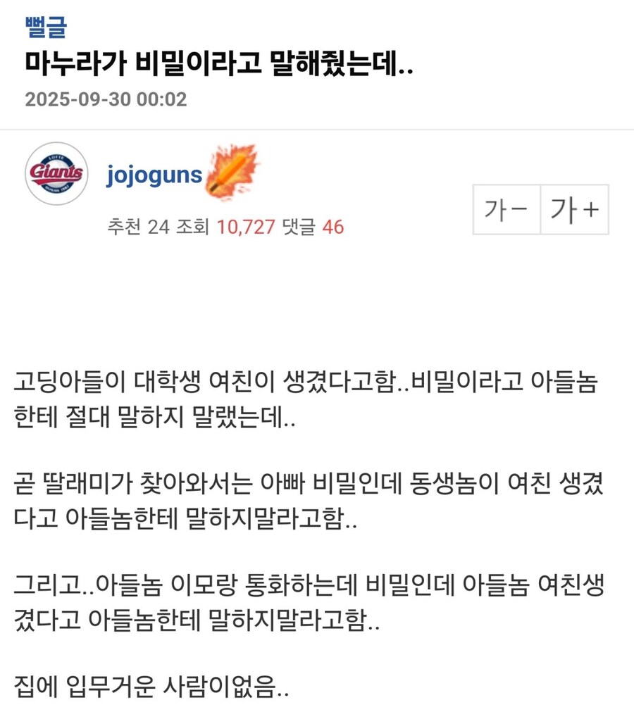 입이 가벼운 가족_1.png