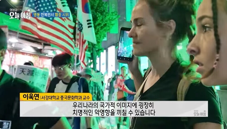 혐중시위를 바라보는 전문가 의견.jpg_3.jpg