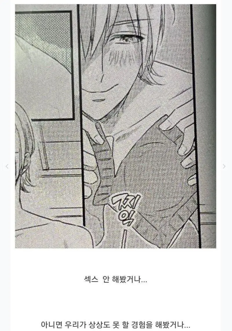 작가 섹스 안해봄??_1.webp