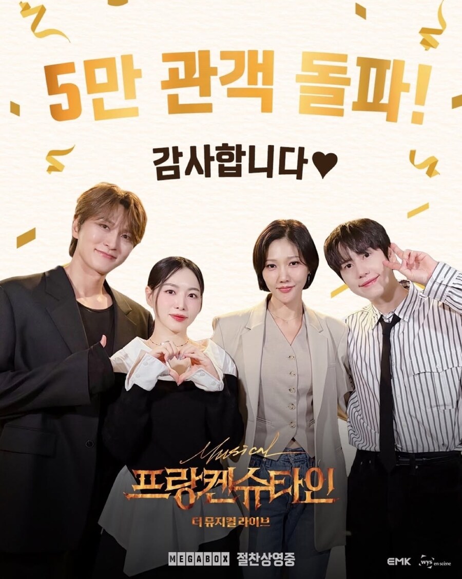 프랑켄슈타인 : 더 뮤지컬 라이브 관객수 5만 명 돌파_1.jpg