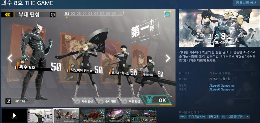 10월에 출시될 한국어 지원/미지원 스팀 게임 목록_7.jpg