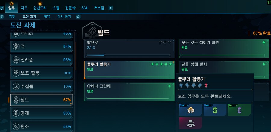 드디어 모든 퀘스트는 완료했네요 ㅋ_1.png