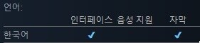 10월에 출시될 한국어 지원/미지원 스팀 게임 목록_100.jpg