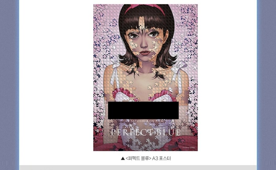 퍼펙트 블루) 굿즈가 조금 야해네_1.jpg