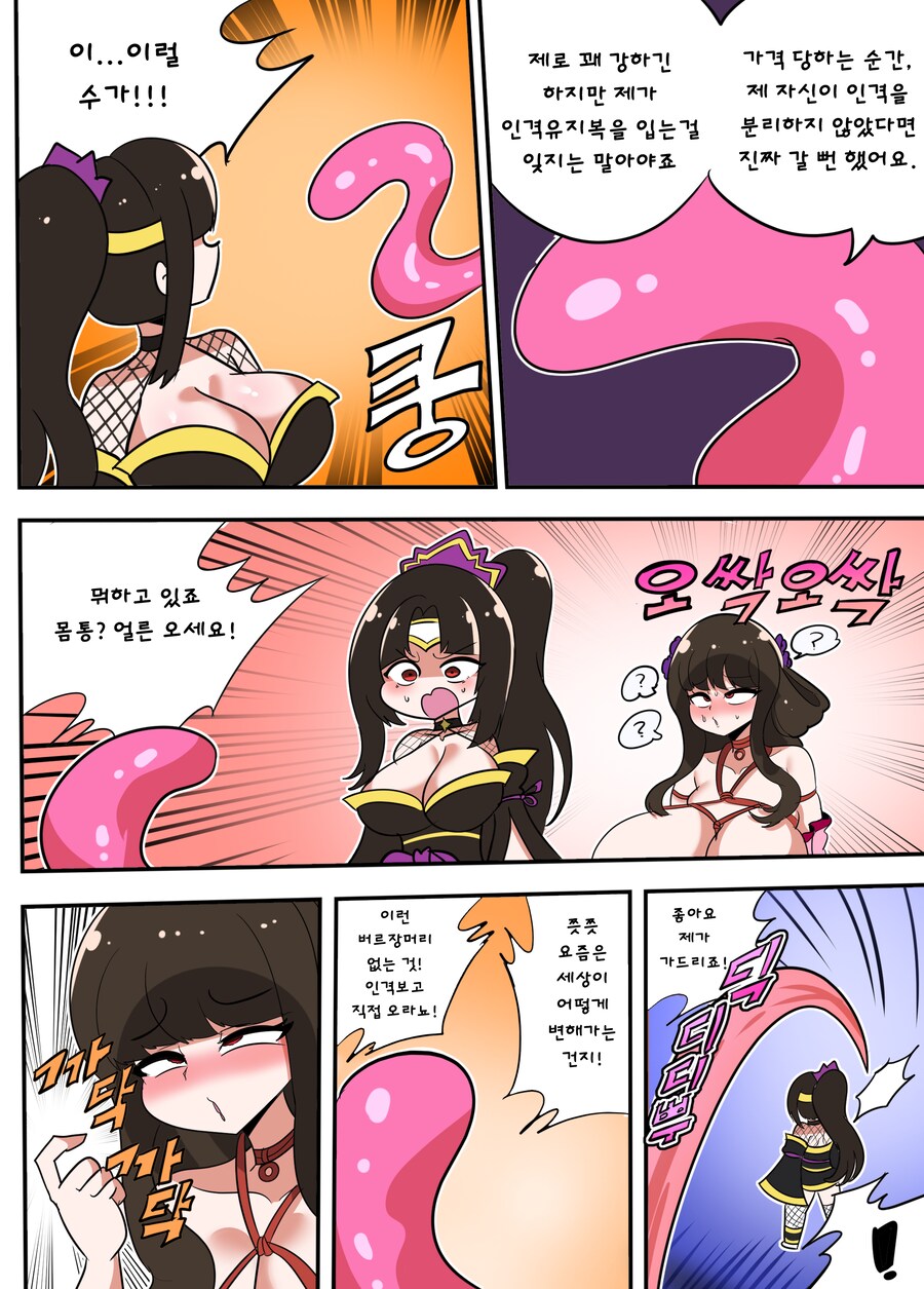 라오) 엔라이가 인격 분리하는 만화_1.png
