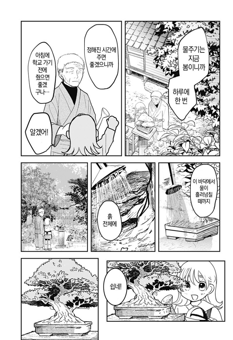 사쿠라의 정원 만화 .manhwa_11.jpg