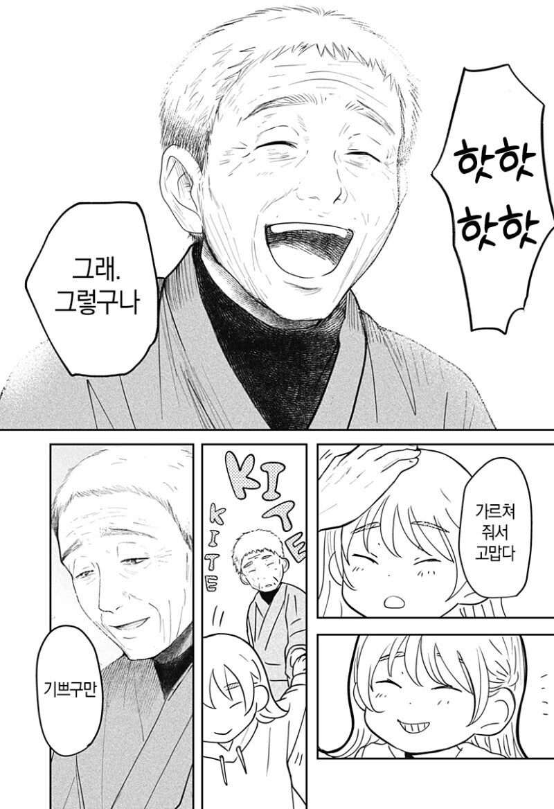 사쿠라의 정원 만화 .manhwa_26.jpg