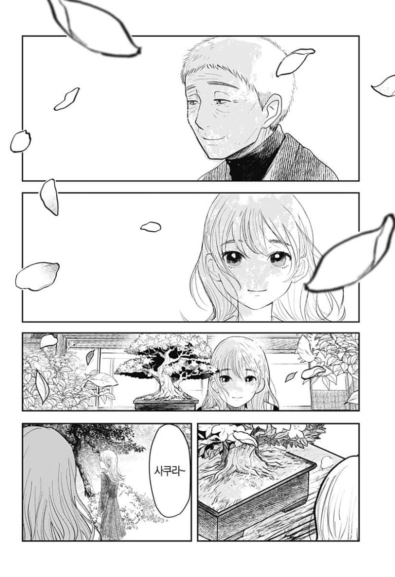 사쿠라의 정원 만화 .manhwa_61.jpg