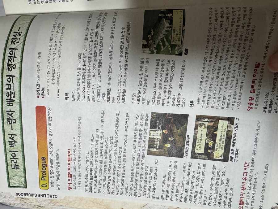 추억의 공략집…_2.jpg