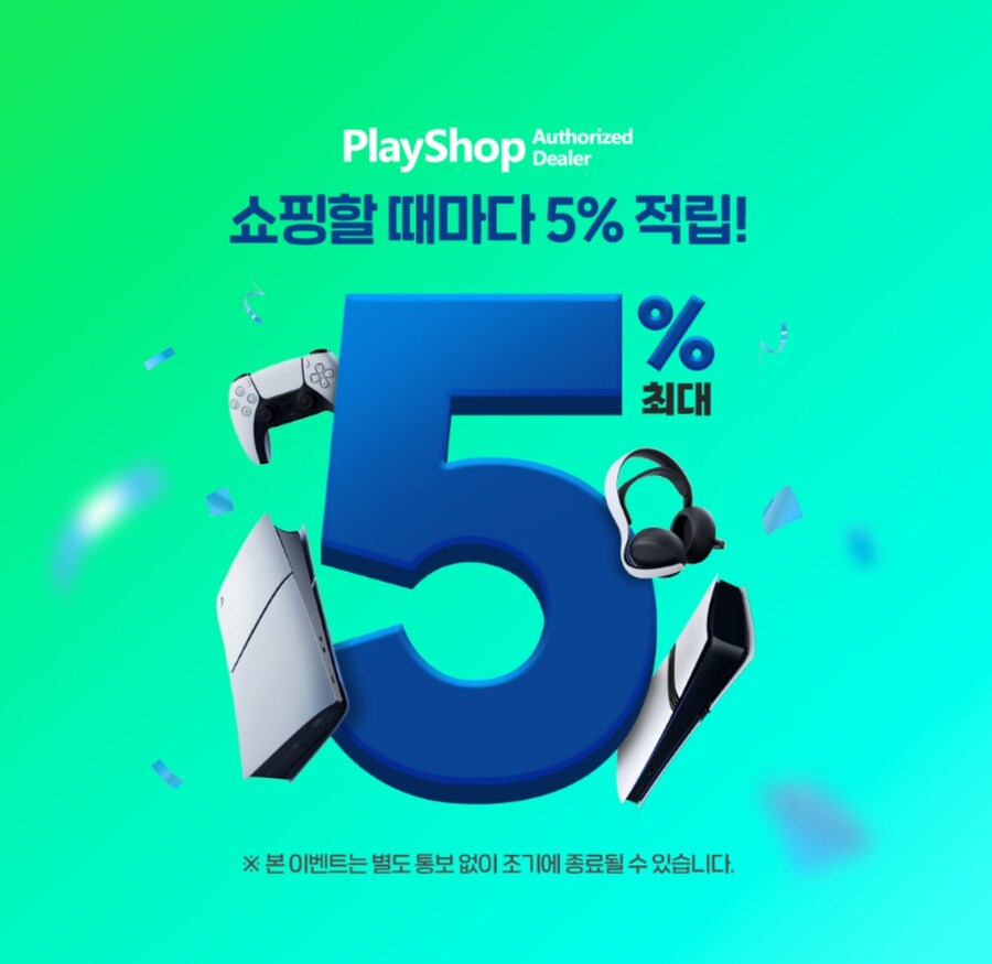 [PlayShop] 김재우PICK쇼 플스5프로 외 / 체감가837,758원_2.jpg