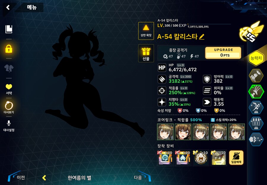 변소) 3-60 아머드 메이든 밸패_2.png