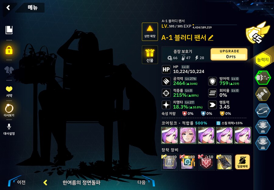 변소) 3-60 아머드 메이든 밸패_5.png