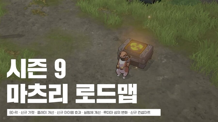 [이터널리턴] 시즌 9: 마츠리를 소개합니다._36.jpg