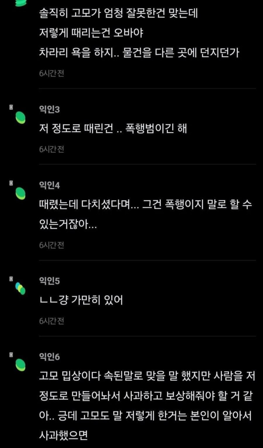 오빠가 고모를 때렸는데 우리가 사과할 일이야???.jpg_2.jpg