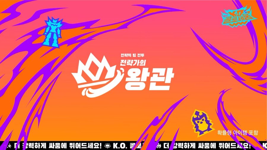 [TFT] K.O. 콜로세움 전략가의 왕관 공지_1.jpg