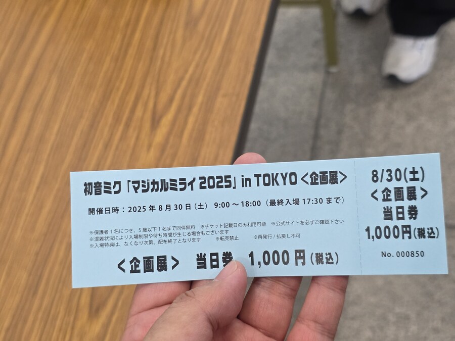 미쿠)매지컬 미라이 2025 도쿄 2일차_2.jpg