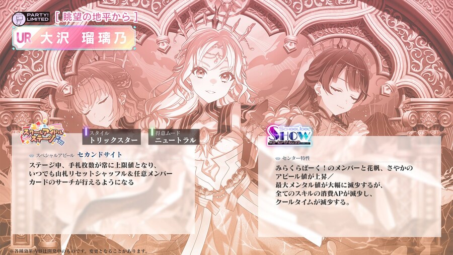 「Link! Like! 러브라이브!」 2025 PARTY! LIMITED 컬렉션_7.jpg