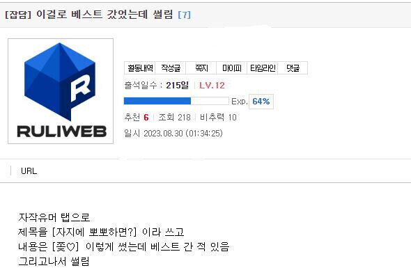 베스트 갔다 썰린 유게이_1.jpg