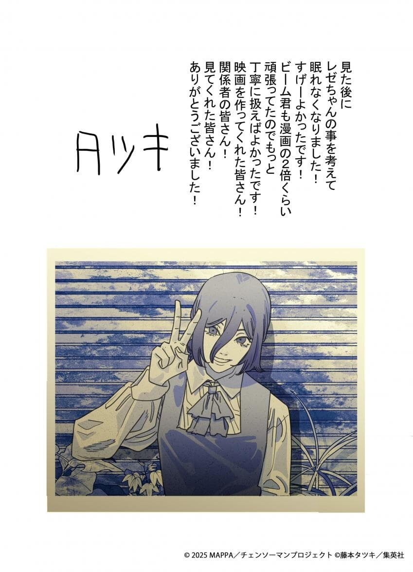 체인소)영화를 보고 감동받은 원작자_1.jpg