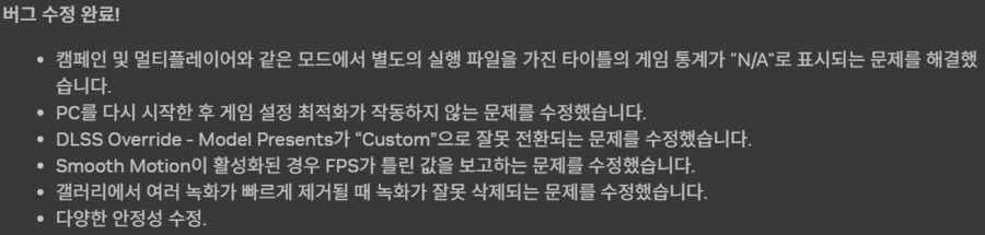 NVIDIA App v11.0.5.266 공개_2.png