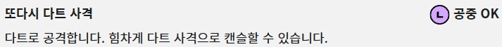 [2XKO] 티모 챔피언 페이지&기술표 업데이트_3.png