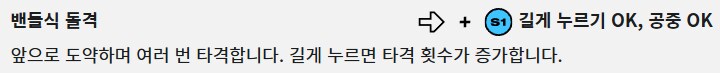[2XKO] 티모 챔피언 페이지&기술표 업데이트_14.png