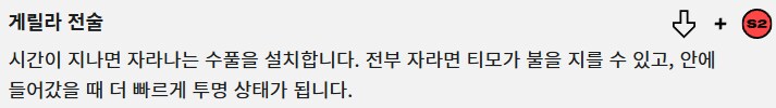 [2XKO] 티모 챔피언 페이지&기술표 업데이트_19.png