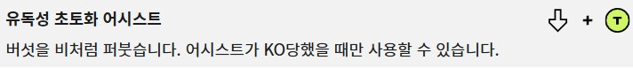 [2XKO] 티모 챔피언 페이지&기술표 업데이트_26.png