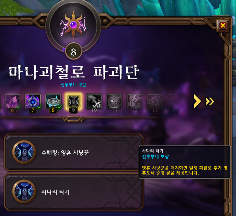 와우 내부 전쟁 이번주 정보 - 10월 1주차_2.png