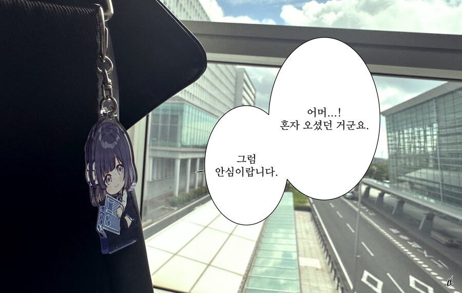 @) 미스즈와 콘서트보러 나고야 여행 떠난 만화(전반)_2.png