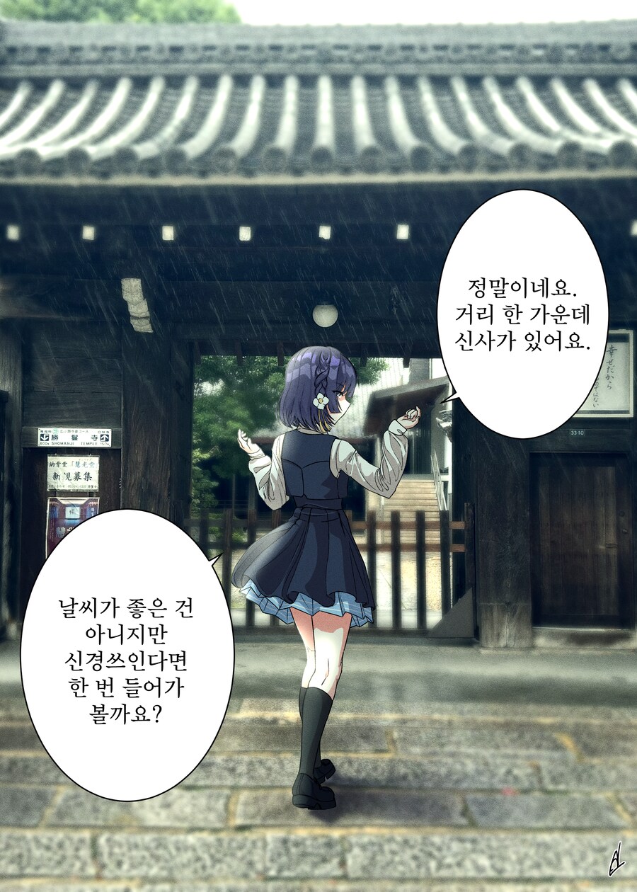 @) 미스즈와 콘서트보러 나고야 여행 떠난 만화(전반)_6.png