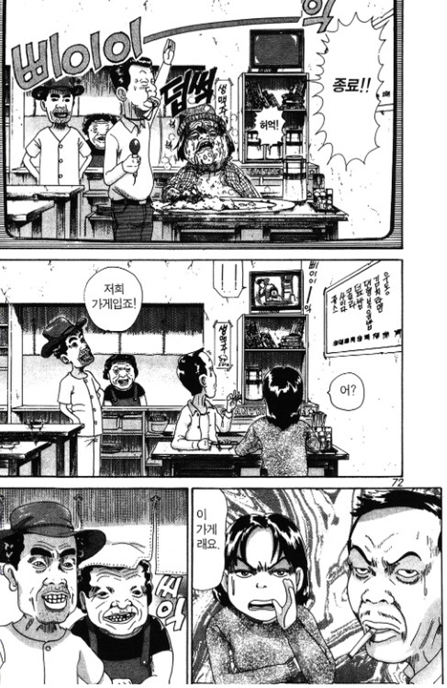 [괴짜가족]식사를 하다_2.jpg