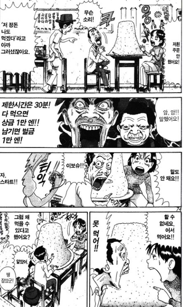 [괴짜가족]식사를 하다_4.jpg