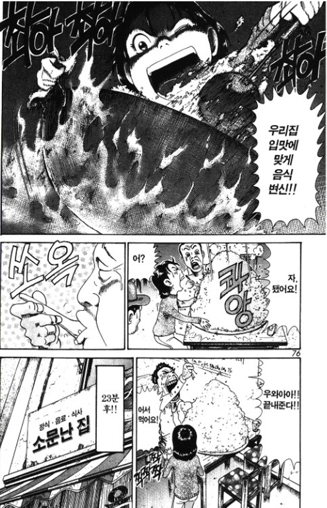 [괴짜가족]식사를 하다_6.jpg