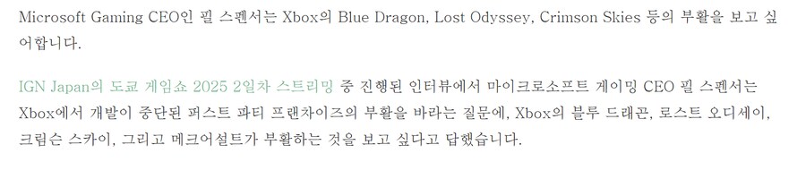 필 스펜서, 블루 드래곤, 로스트 오디세이, 크림슨 스카이 부활을 보고 싶어_1.png