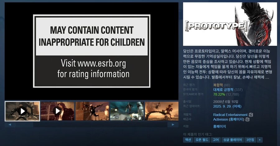 프로토타입1,2 - 갑자기 나온 업데이트(600mb) + 리마스터 루머_1.jpg