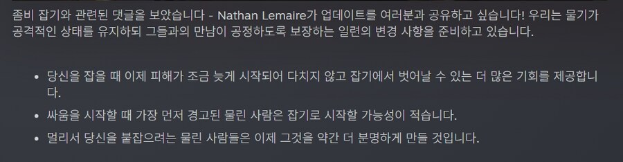 다잉라이트 더 비스트 - 1.2.3 업데이트 (DLSS FG 끊김 문제 수정)_1.jpg