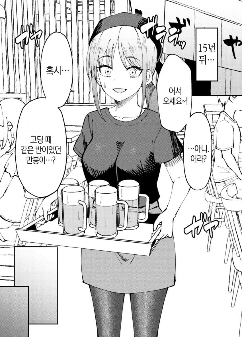 서민을 무시하던 부잣집 아가씨_2.jpg