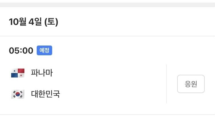 축구) 韓U20월드컵 남은일정_3.jpg