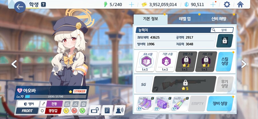 아오바 얼마나 성작하셨나요?_3.jpg