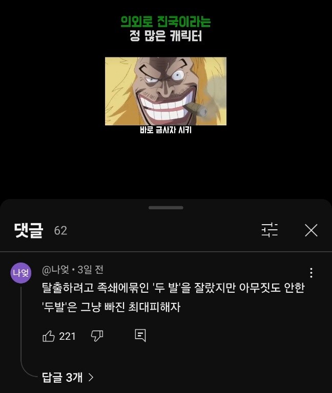 족쇄에 묶인 두발을 자른 캐릭터.JPG_1.jpg