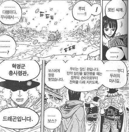 원피스 늘 루피를 도와왔던 아버지 드래곤_3.jpg