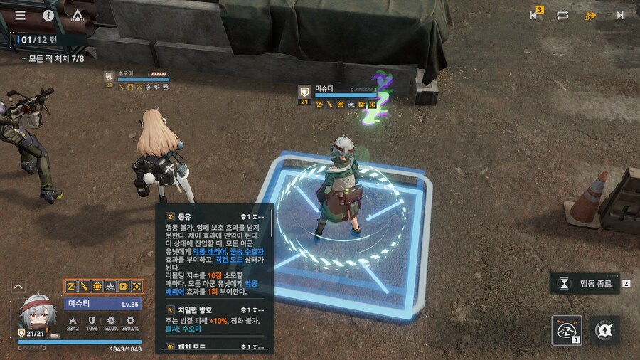 소전2) 몰라도 되는 사실_1.png